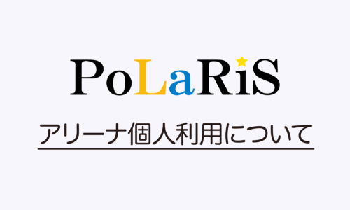 大和市市民交流拠点 ポラリス Polaris 北部文化 スポーツ 子育てセンター 大和市市民交流拠点 ポラリス Polaris 北部文化 スポーツ 子育てセンター