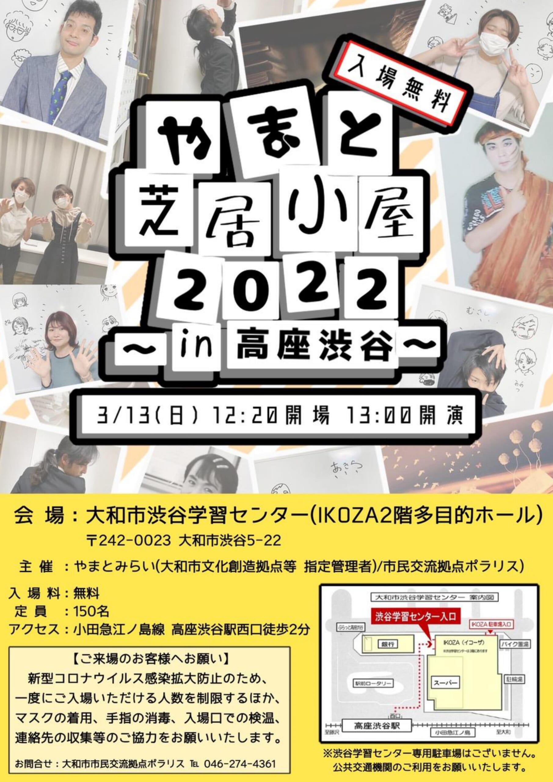 大和市市民交流拠点 ポラリス Polaris 北部文化 スポーツ 子育てセンター 大和市市民交流拠点 ポラリス Polaris 北部文化 スポーツ 子育てセンター
