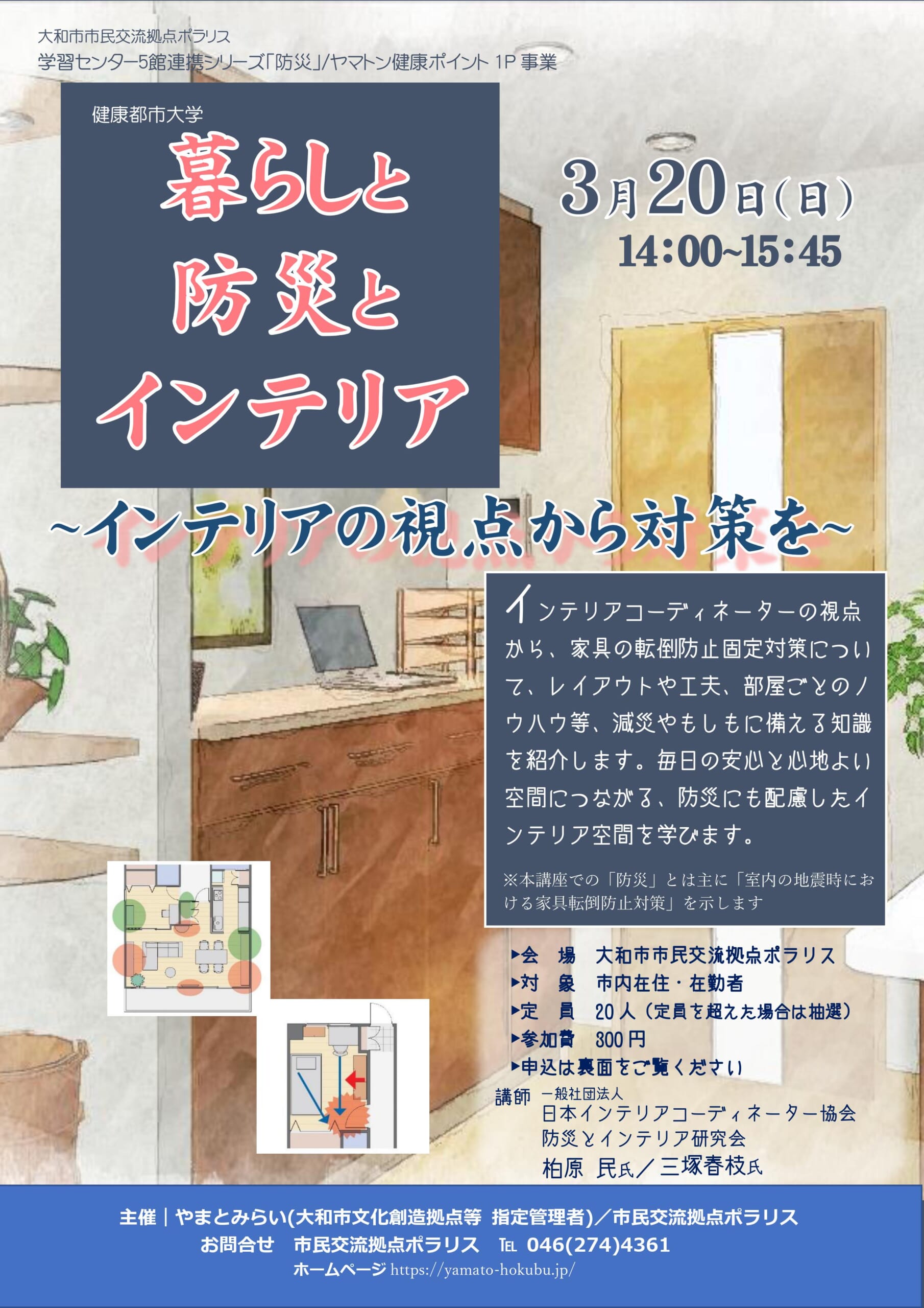 大和市市民交流拠点 ポラリス Polaris 北部文化 スポーツ 子育てセンター 大和市市民交流拠点 ポラリス Polaris 北部文化 スポーツ 子育てセンター